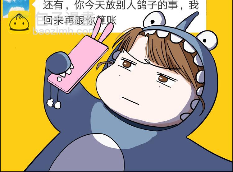 第3话  要离这个女人远点(1/3)-第4话