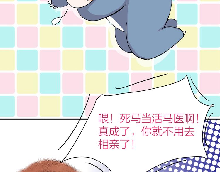 第3话  要离这个女人远点(1/3)-第4话