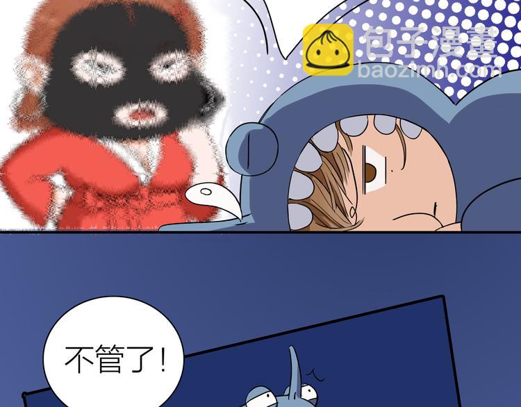 第3话  要离这个女人远点(1/3)-第4话