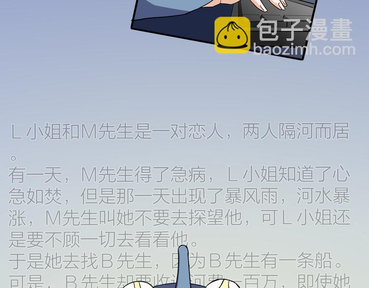 第3话  要离这个女人远点(1/3)-第4话