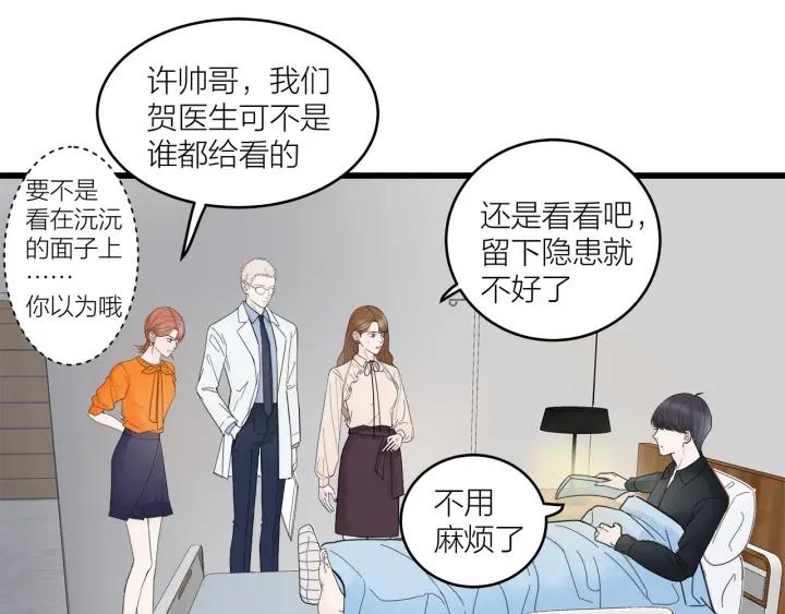 第29话  病房修罗场(1/2)-第32话