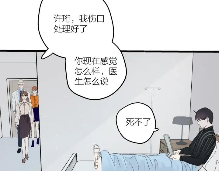 第29话  病房修罗场(1/2)-第32话