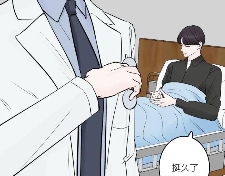 第29话  病房修罗场(1/2)-第32话