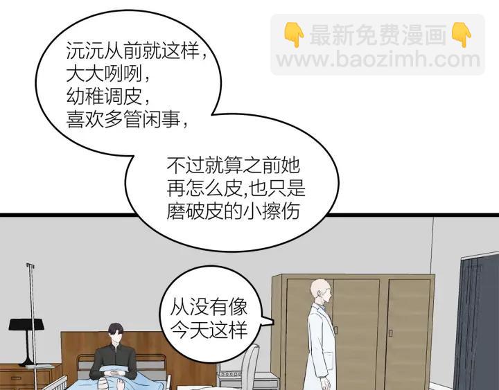 第29话  病房修罗场(1/2)-第32话