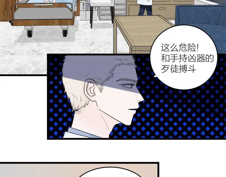 第29话  病房修罗场(1/2)-第32话