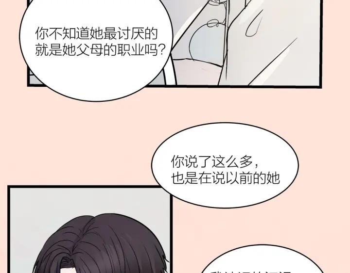 第29话  病房修罗场(1/2)-第32话