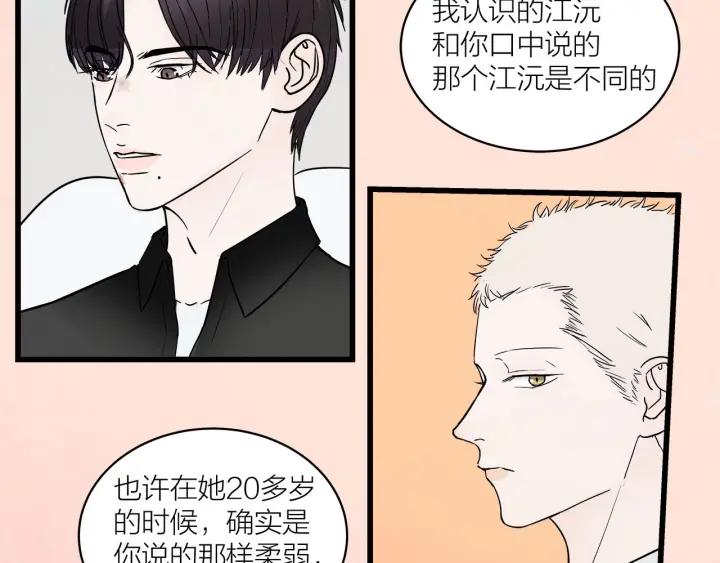 第29话  病房修罗场(1/2)-第32话