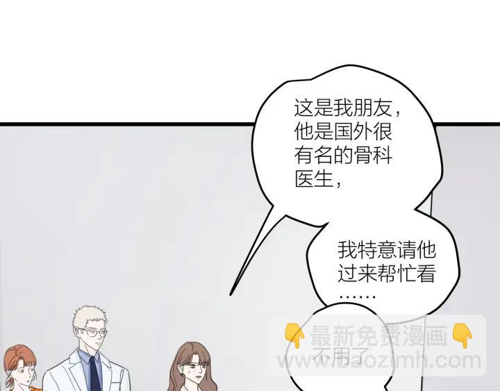 第29话  病房修罗场(1/2)-第32话