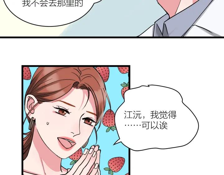 第30话  哎呀尴尬呀(1/2)-第34话