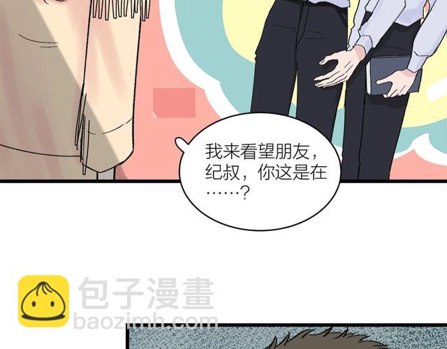 第32话  勇士情侣(1/3)-第36话