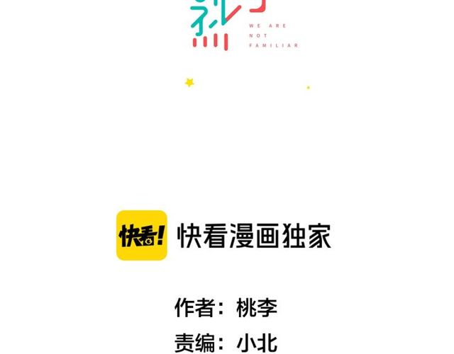 第32话  勇士情侣(1/3)-第36话