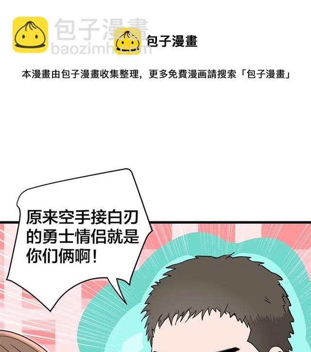第32话  勇士情侣(1/3)-第36话