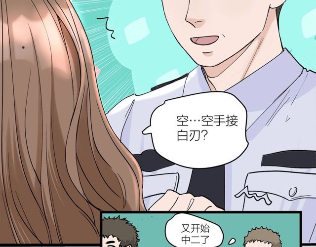 第32话  勇士情侣(1/3)-第36话