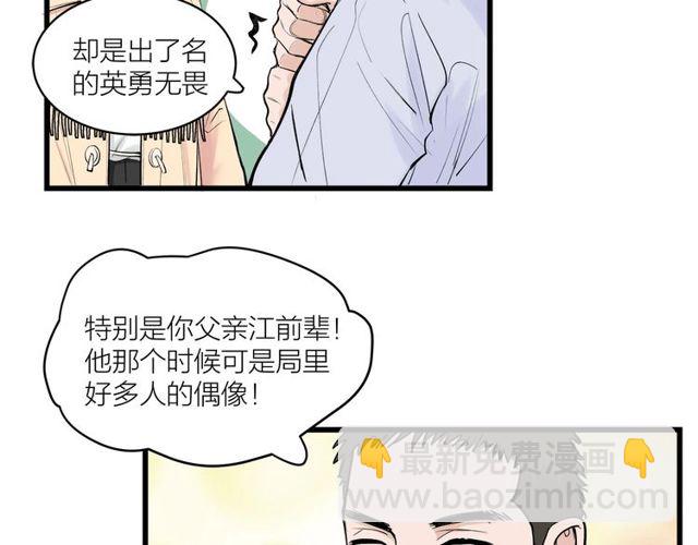 第32话  勇士情侣(1/3)-第36话