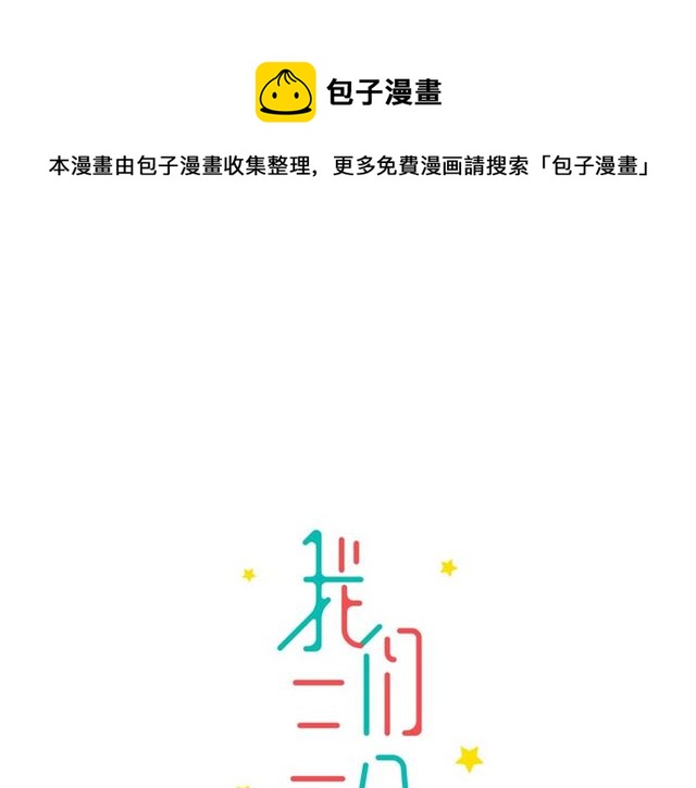 第34话  同事太机智也不行(1/2)-第38话