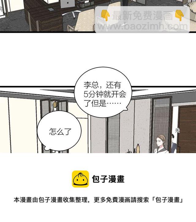 第34话  同事太机智也不行(1/2)-第38话