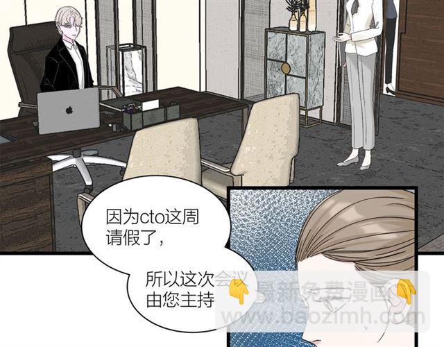 第34话  同事太机智也不行(1/2)-第38话