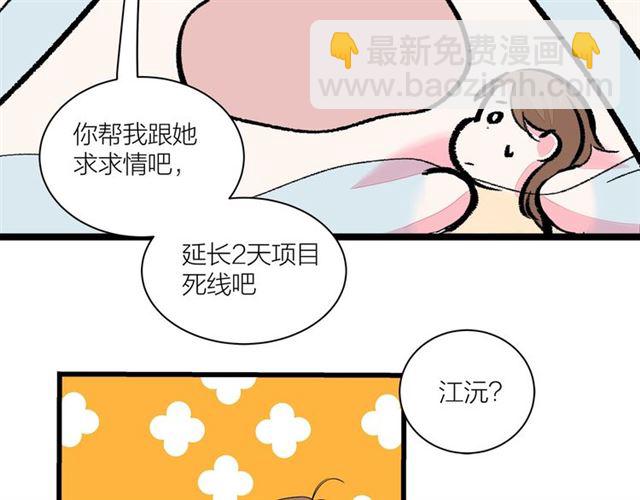 第34话  同事太机智也不行(1/2)-第38话