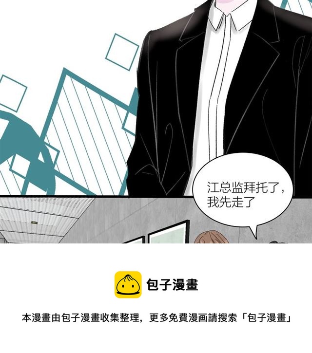 第34话  同事太机智也不行(1/2)-第38话