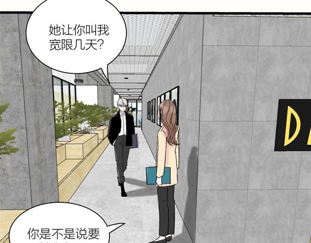 第34话  同事太机智也不行(1/2)-第38话