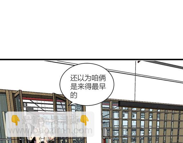 第34话  同事太机智也不行(1/2)-第38话