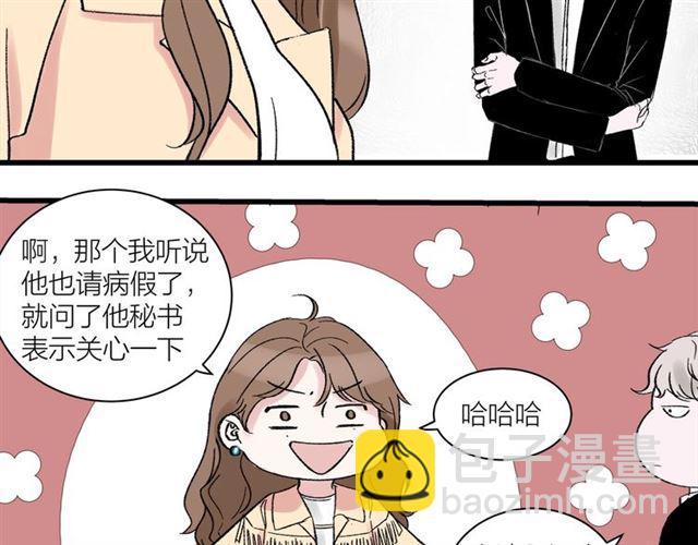 第34话  同事太机智也不行(1/2)-第38话