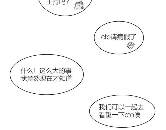 第34话  同事太机智也不行(1/2)-第38话