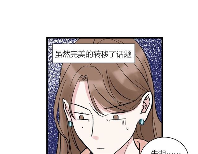 第34话  同事太机智也不行(1/2)-第38话