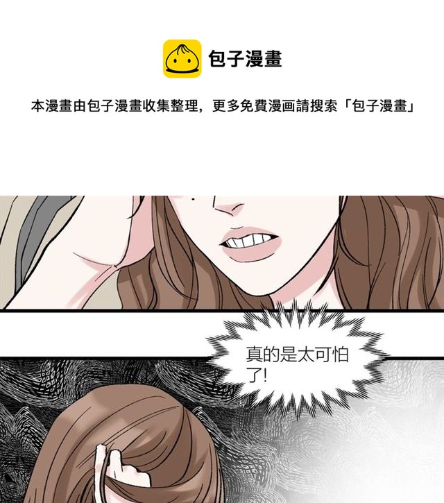 第34话  同事太机智也不行(1/2)-第38话