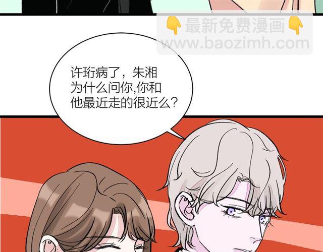 第34话  同事太机智也不行(1/2)-第38话