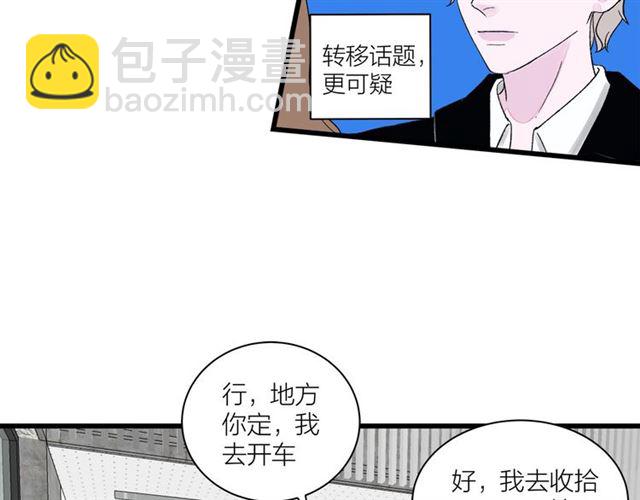 第34话  同事太机智也不行(1/2)-第38话