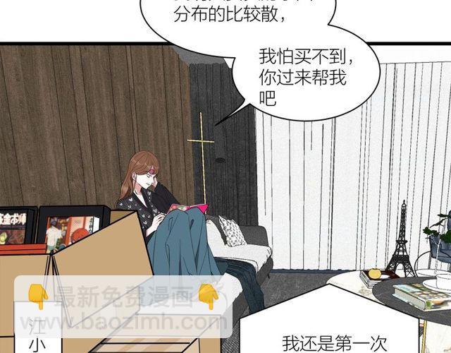 第36话  江沅快乐day(1/3)-第40话