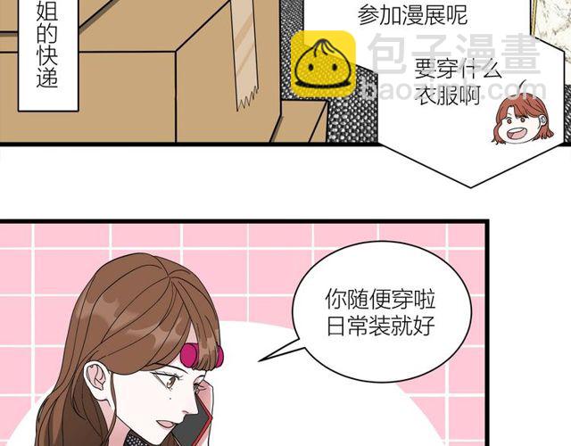 第36话  江沅快乐day(1/3)-第40话