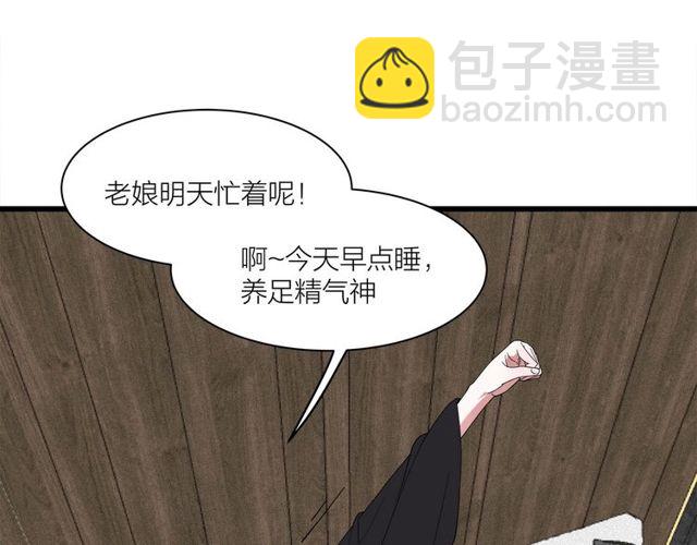 第36话  江沅快乐day(1/3)-第40话