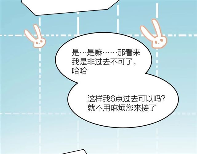 第38话  悲伤男主(1/2)-第42话