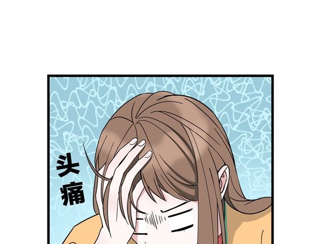 第38话  悲伤男主(1/2)-第42话