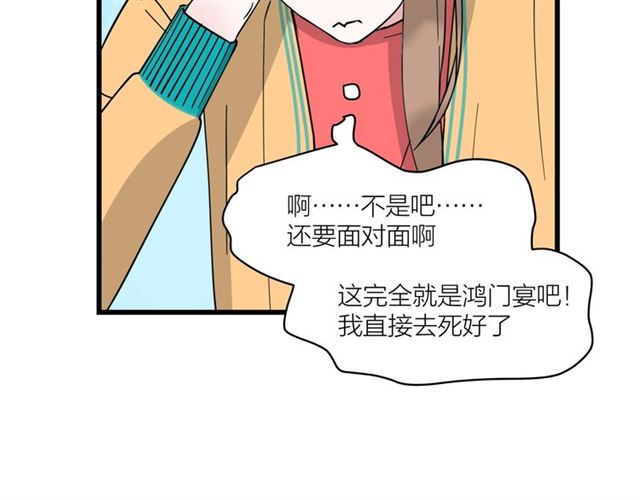 第38话  悲伤男主(1/2)-第42话