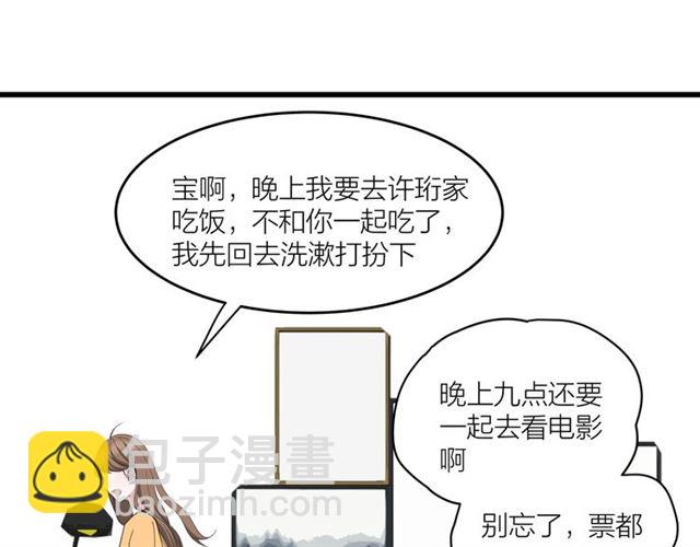 第38话  悲伤男主(1/2)-第42话