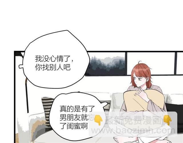 第38话  悲伤男主(1/2)-第42话