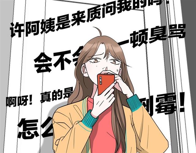 第38话  悲伤男主(1/2)-第42话