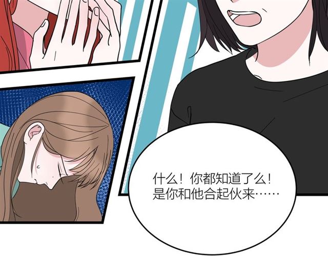 第38话  悲伤男主(1/2)-第42话