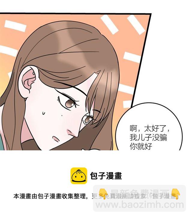 第38话  悲伤男主(1/2)-第42话