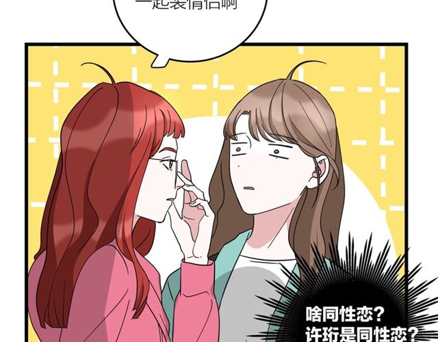 第38话  悲伤男主(1/2)-第42话