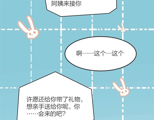 第38话  悲伤男主(1/2)-第42话