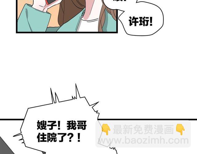 第40话  差点又暴露(1/2)-第44话