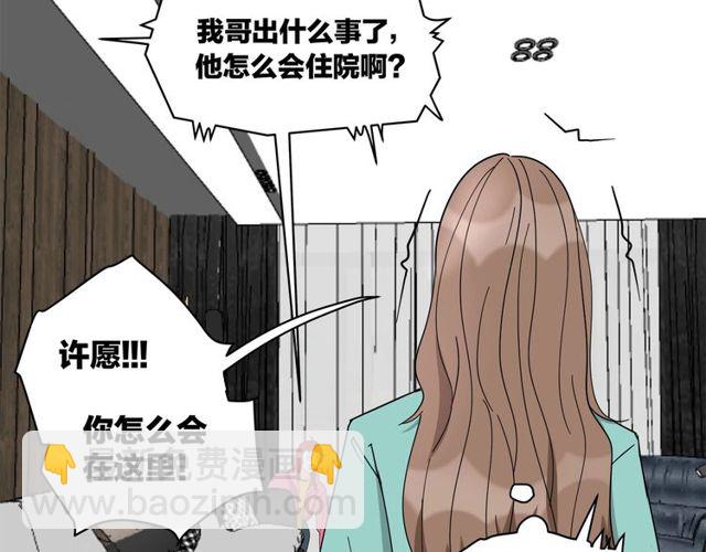 第40话  差点又暴露(1/2)-第44话