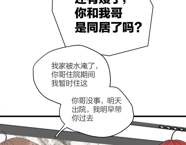 第40话  差点又暴露(1/2)-第44话