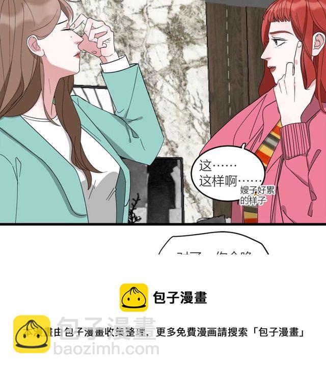 第40话  差点又暴露(1/2)-第44话