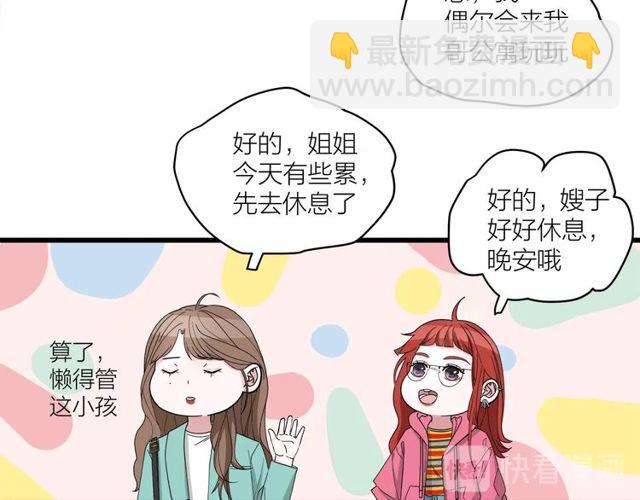 第40话  差点又暴露(1/2)-第44话