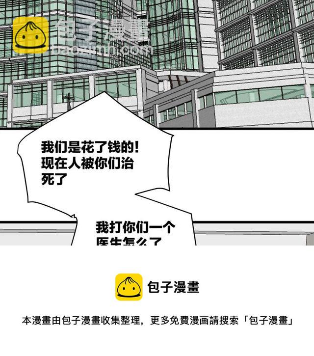 第40话  差点又暴露(1/2)-第44话